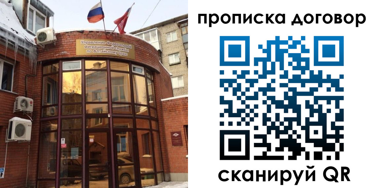 временная регистрация 2025 в Кузнецке