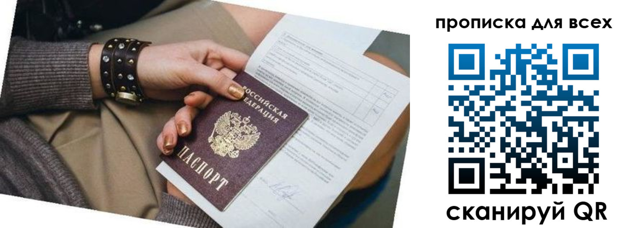 временная регистрация собственник в Кузнецке