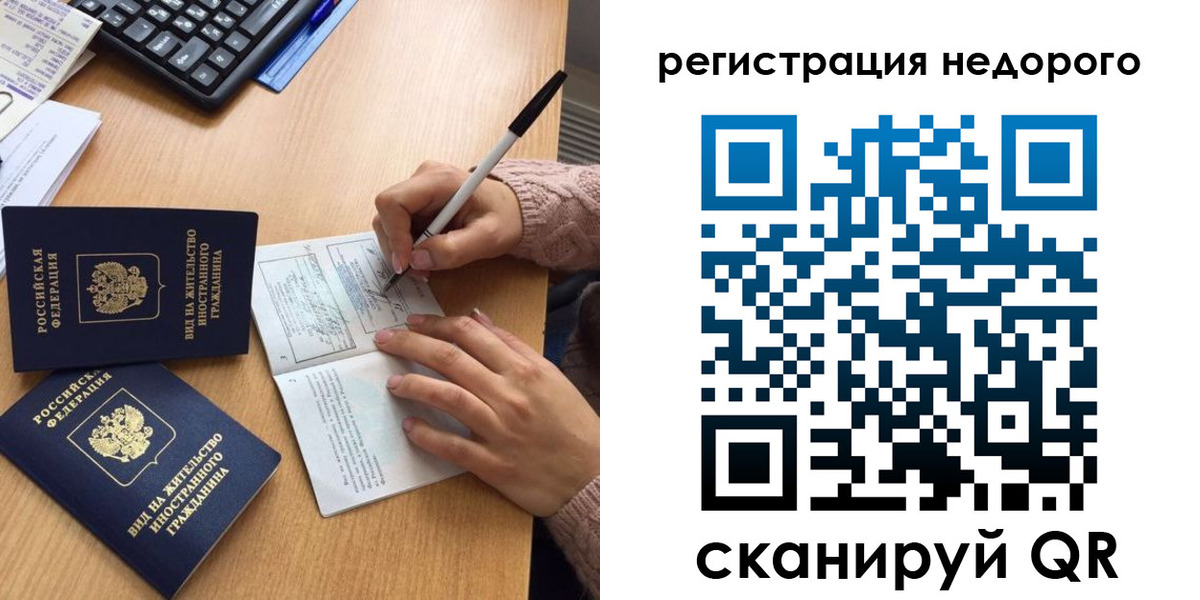 прописка регистрация в Кузнецке