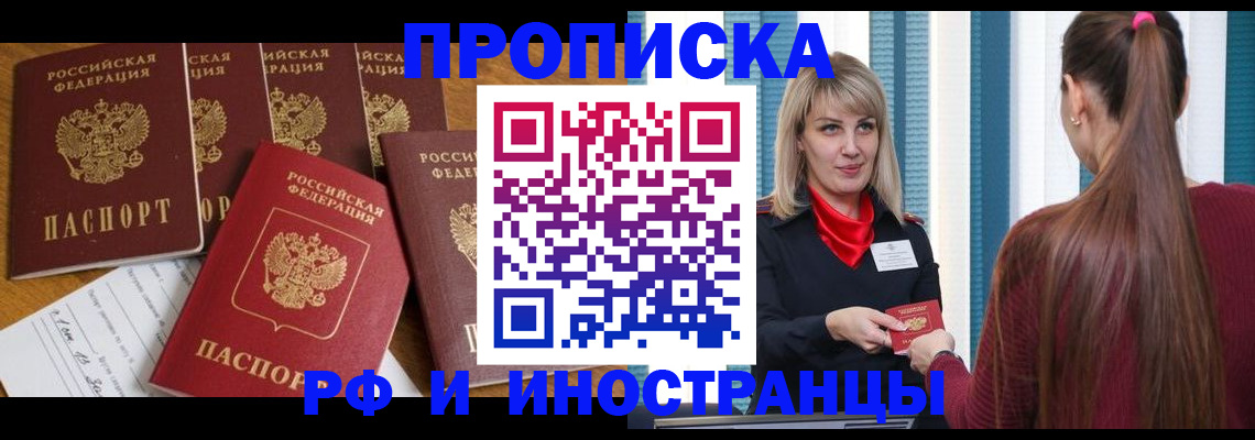 временная регистрация гарантия в Кузнецке