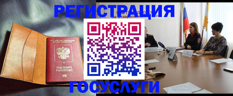 временная регистрация поиск в Кузнецке
