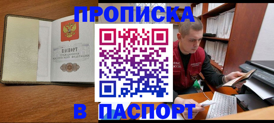 найти адрес прописки в Кузнецке