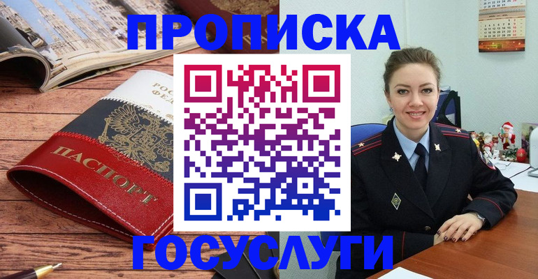 временная регистрация в квартире в Кузнецке