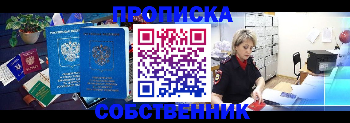 временная регистрация адрес в Кузнецке