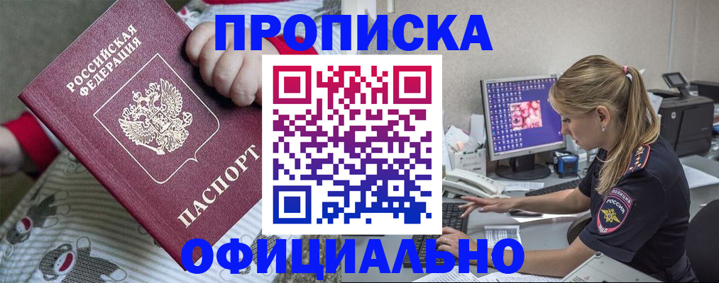 временная регистрация купить в Кузнецке