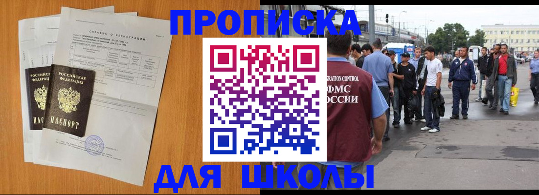 прописка для военкомата в Кузнецке