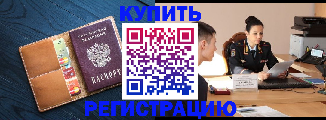 миграционный учет в Кузнецке
